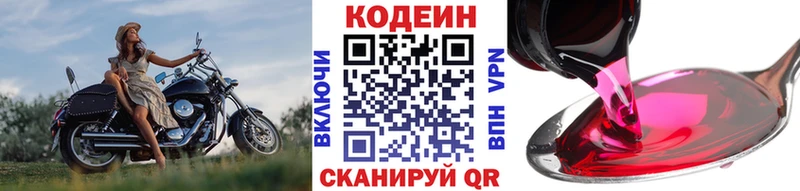 Codein напиток Lean (лин)  где найти наркотики  Ярославль 