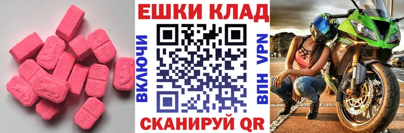 Экстази таблы  Ярославль 