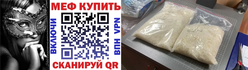МЯУ-МЯУ 4 MMC сколько стоит Ярославль