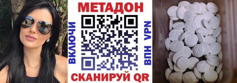 Метадон VHQ  Ярославль 